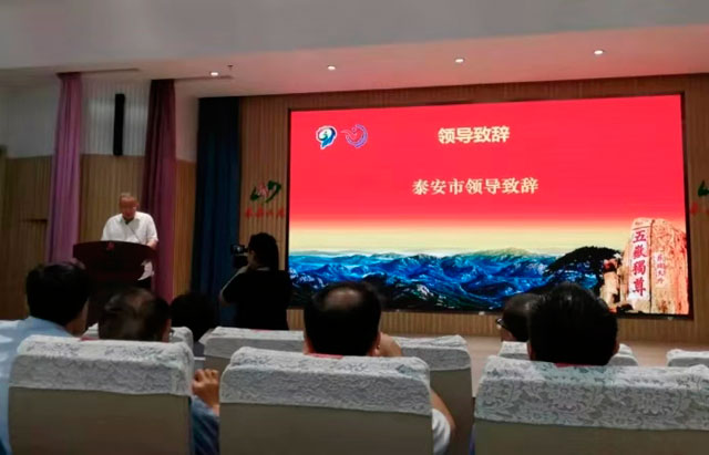 董事長湯建泉博士參加第四屆泰山國際殘疾人論壇