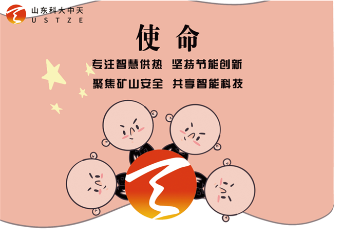 安全、智能、溫暖、節能